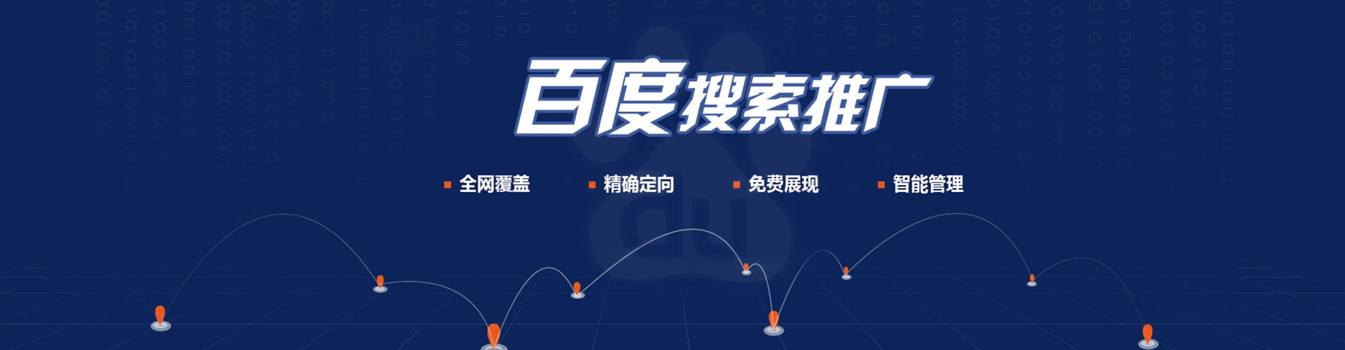 明溪百度开户高返点