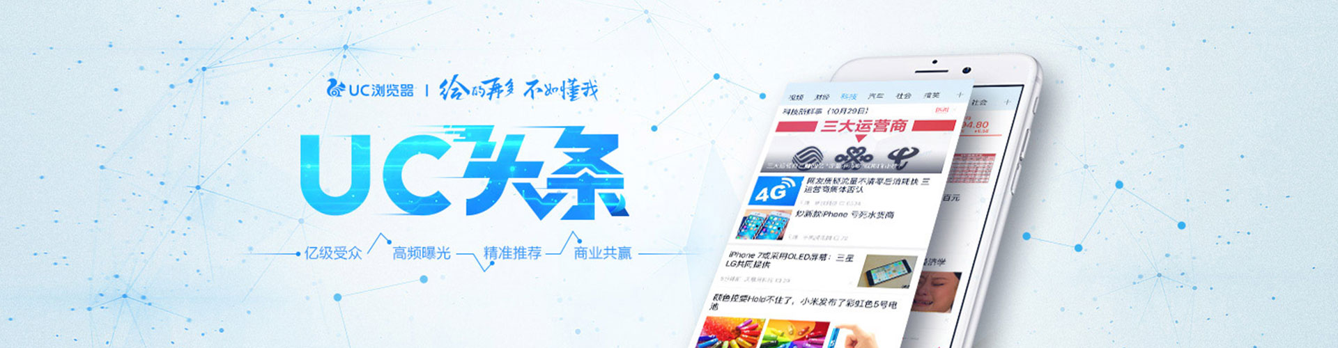 明溪竞价广告